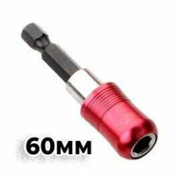 Битодержатель магнитный с фиксатором 60мм MKSS