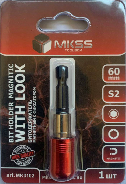 Битодержатель магнитный с фиксатором 60мм MKSS