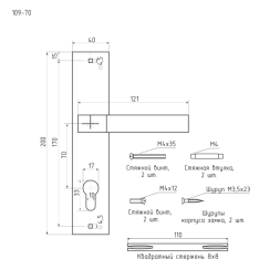 Ручка двер. на планке 109-70 мм (золото) "Нора-М"