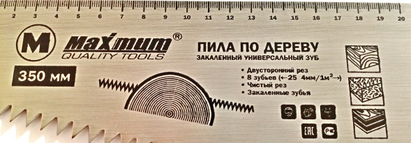 Ножовка по дереву 400мм пластиковая ручка X-pert