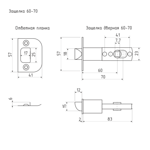 Защ.дверная 60-70мм (ст.медь) "Нора-М"