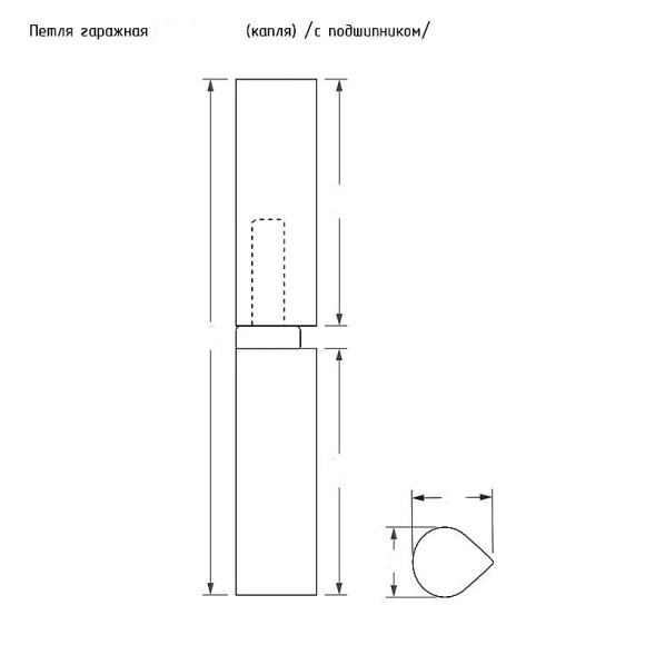 Петля каплевидная d=16*120мм с подшипником