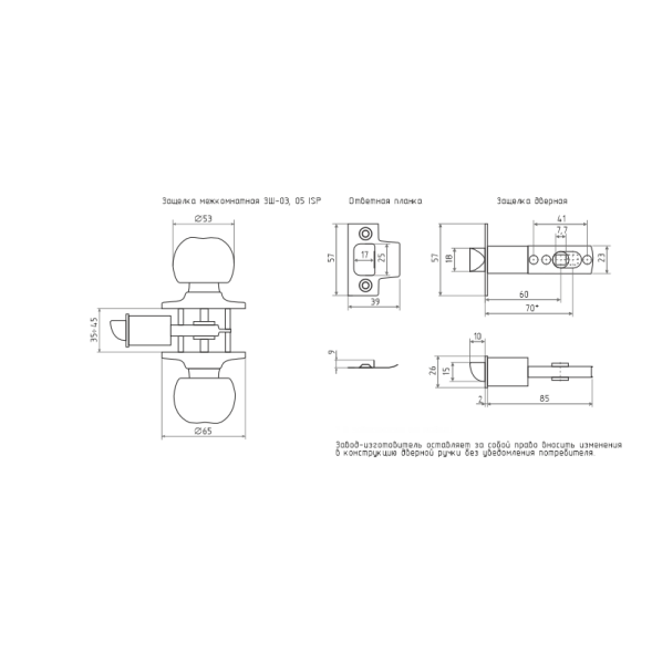 Защелка м/к ISP ЗШ-05 (хром) "Нора-М" ISPARUS