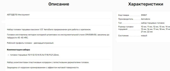 39857 Набор головок высоких 12 пр (DR1/2"; 12РТ; 10-22мм; холдер) АвтоДело