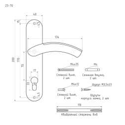 Ручка двер. на планке 23-70мм (ст.борнза) "Нора-М"