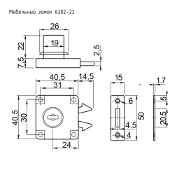 Мебельный замок 6202-22мм (хром)