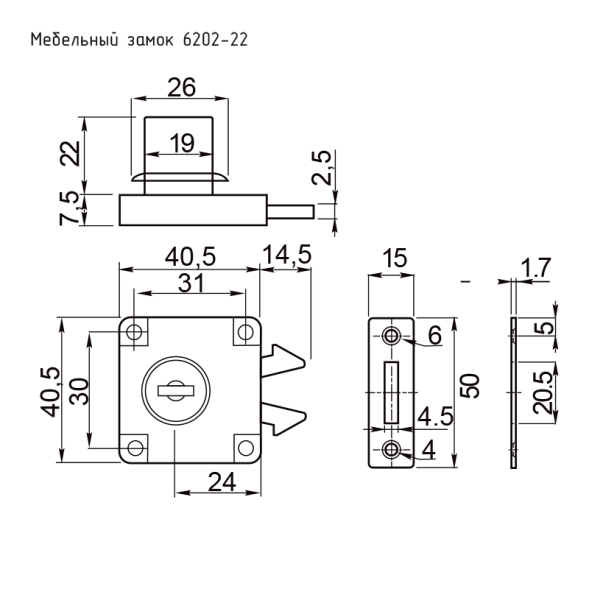 Мебельный замок 6202-22мм (хром)