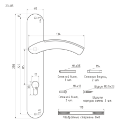 Ручка двер. на планке 23-85мм (ст.бронза) "Нора-М"