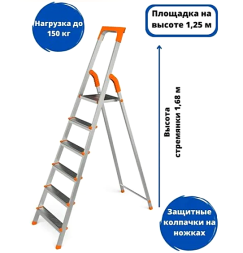 Лестница-стремянка 6 ступенчатая 125/168, 7,5 кг EUROPA (740)