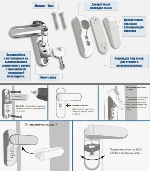 Замок блокиратор оконый Pen kid