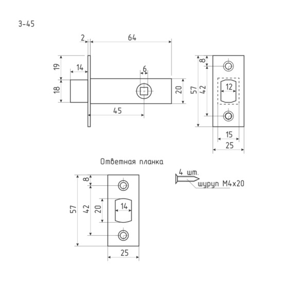 Задвижка дверная З-45 (графит)