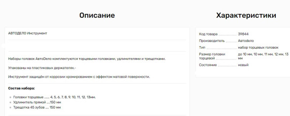 39844 Набор головок торцевых 12пр. 1/4"DR (холдер) АвтоДело