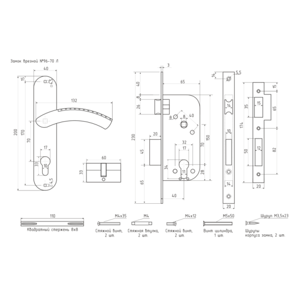 Замок врезной №96-70 Л (хром)  "Нора-М"