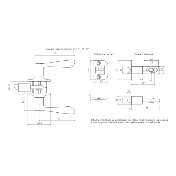 Защелка м/к (фикс) ISP ЗВЗ-03 (стар.бронза) "Нора-М" ISPARUS