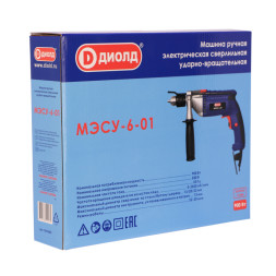Машина ручная электрическая сверлильная ударно-вращальная 900 Вт (МЭСУ-6-01) "ДИОЛД"