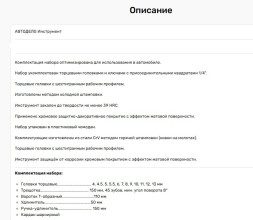 39917 Набор головок торцевых 17пр. 1/4"DR АвтоДело