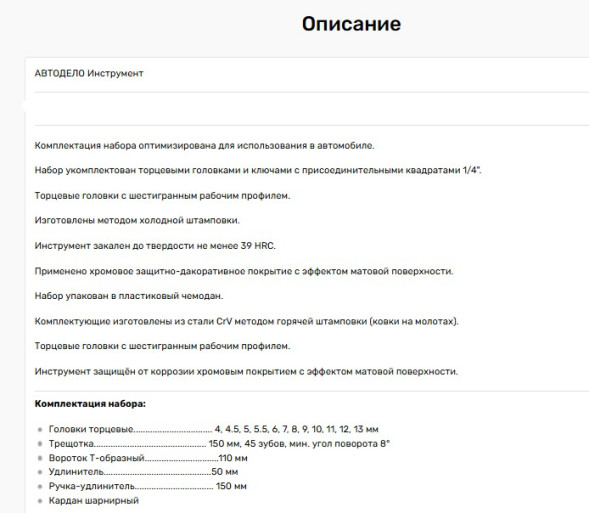 39917 Набор головок торцевых 17пр. 1/4"DR АвтоДело