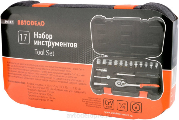 39917 Набор головок торцевых 17пр. 1/4"DR АвтоДело