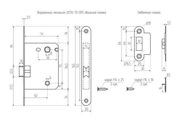 Внутр.механизм овал.планка пластик 2070-70мм ОПП (хром)