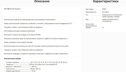 39821 Набор головок торцевых 21пр. 1/2"DR  АвтоДело