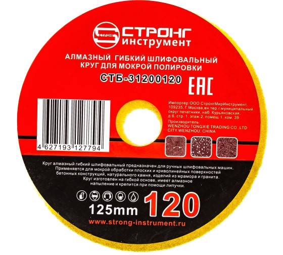 Черепашки D 125 Р 3500 СТРОНГ