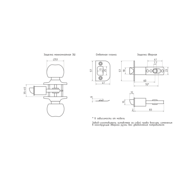 Защелка м/к (ключ/фикс.) (мат.зол.) ЗШ-01  "Нора-М"