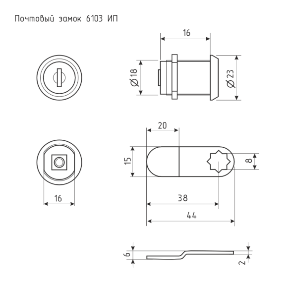 Замок почтовый 6103-16-ип (никель) "Нора-М"