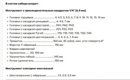 39946 Набор головок торцевых 46пр. 1/4"DR  АвтоДело