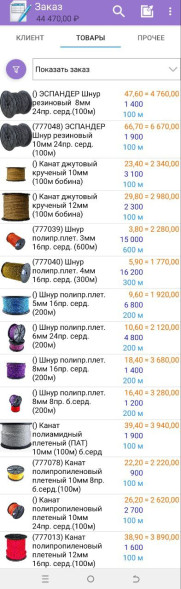 Стенд верёвка 2 вариант