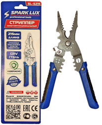Стриппер многофункциональный SL212/SL-S215