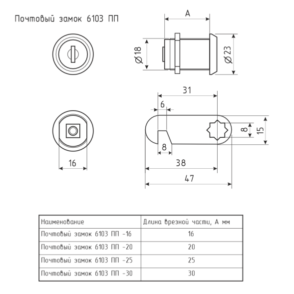 Замок почтовый 6103-16-пп (никель) "Нора-М"