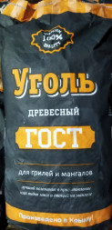 Уголь древесный 2,4  Гост