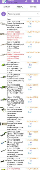 Стенд дт хоз/строй магазин