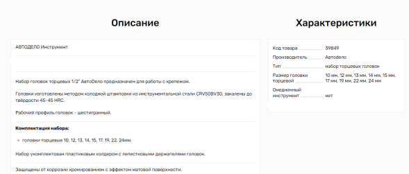 39849 Набор головок 9пр (DR1/2"; 6РТ; 10-24мм; холдер) АвтоДело