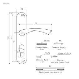 Ручка двер. на планке 100-70мм (мат.хром) "Нора-М"