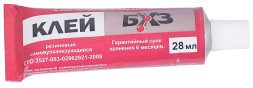 Клей самовулканизирующийся ГВ в тубе 28гр.