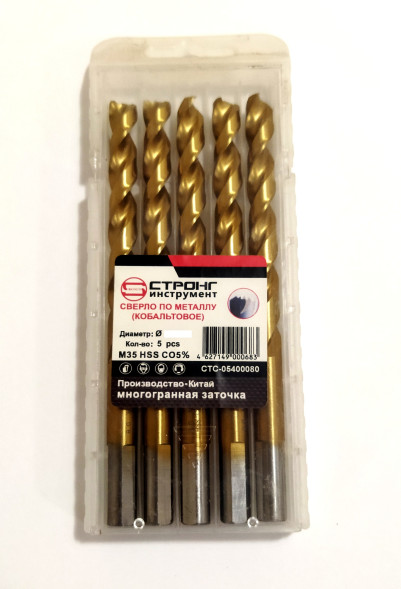 Сверло по металлу кобальтовое многогранная заточка 8,5мм СТРОНГ (5шт)