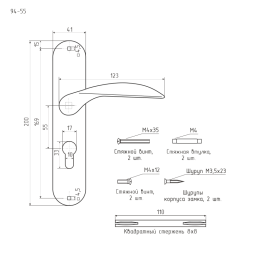 Ручка дверная на планке 94-55мм (золото) "Нора-М"
