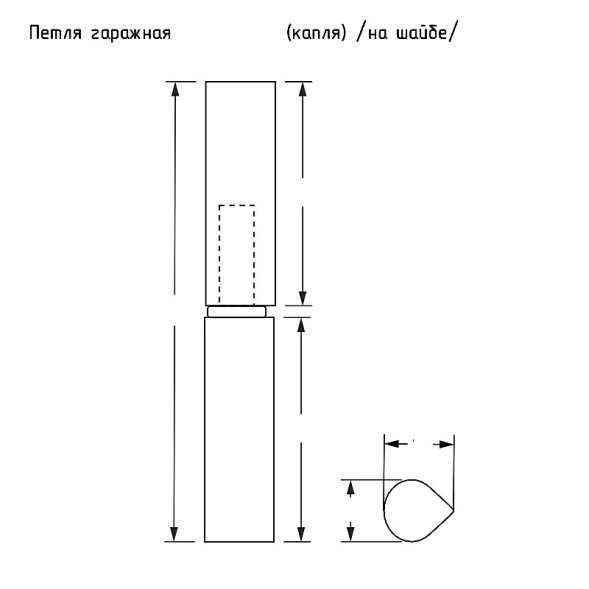 Петля каплевидная d=14*80мм с шайбой