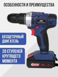 Дрель-шуруповерт ручная электрическая аккумуляторная (кейс) 2АКБ  (ДЭА-21 ЛИ-01М) "ДИОЛД"