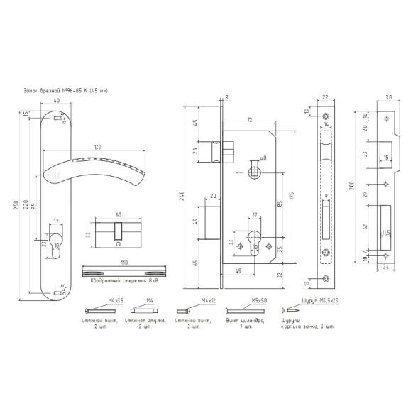 Замок врезной №96-85 К (хром)  "Нора-М"