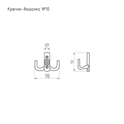 Крючок-вешалка №10 пол. (белый)  "Нора-М"