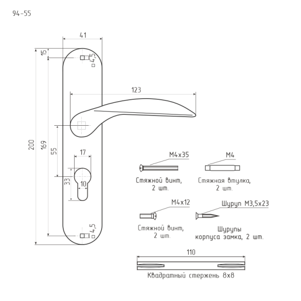 Ручка дверная на планке 94-55мм (хром) "Нора-М"