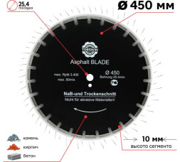 Диск алмазный "асфальт" 500*10*25,4 TORGWIN