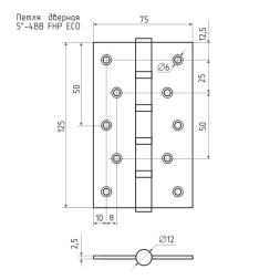 Петля унив.сталь 5"-4ВВ FНР-ЕСО SВ (мат.лат.покр.) (125*75*2,5)  "Нора-М"
