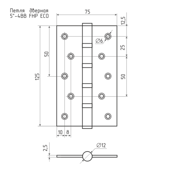 Петля унив.сталь 5"-4ВВ FНР-ЕСО SВ (мат.лат.покр.) (125*75*2,5)  "Нора-М"