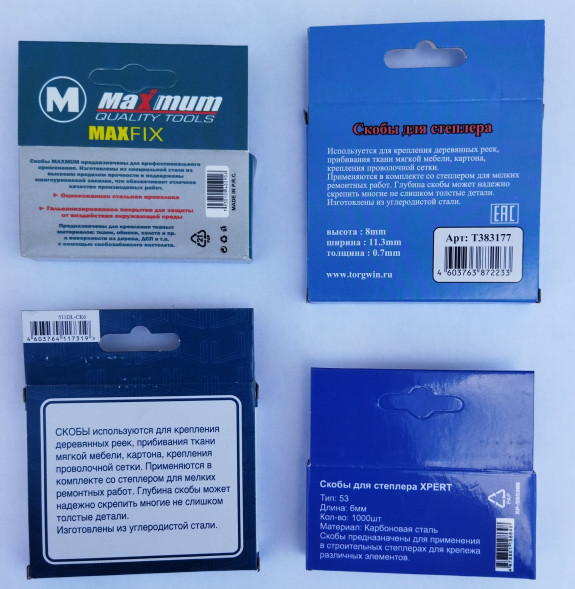 Скобы для степлера 1000шт.12мм тип 53