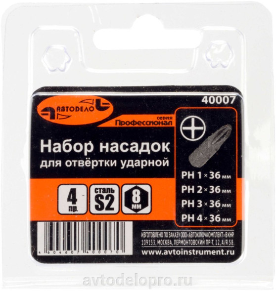 40007 Набор насадок для ударной отвертки (РН1;2;3;4*36мм S2) "Professional" АвтоДело