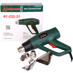 Фен технический (ФТ-020-01) "ДИФМАШ" 2000 Вт