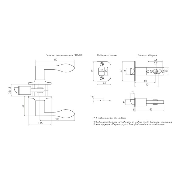 Защелка м/к (фикс.) ЗВ1-03 ISPARUS (черный) НОРА-М